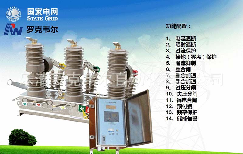 分界開關控制器 分界開關控制器