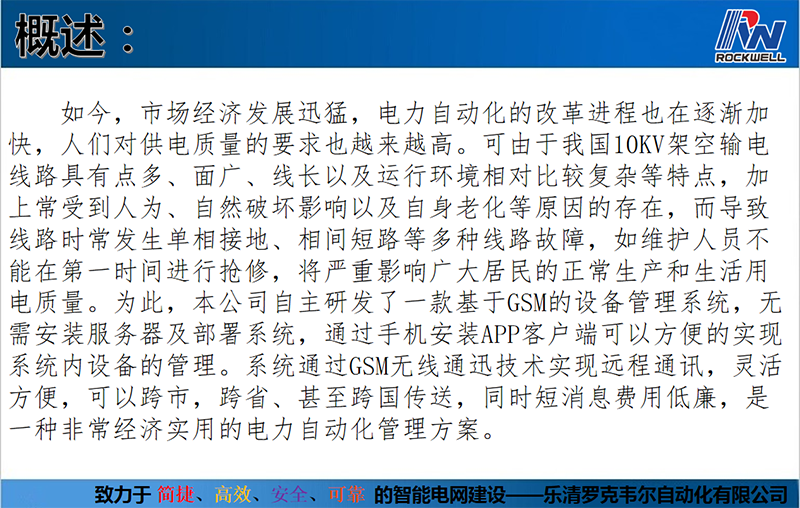 基于短信的設(shè)備管理系統(tǒng)