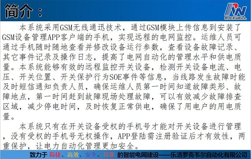 基于短信的設(shè)備管理系統(tǒng)