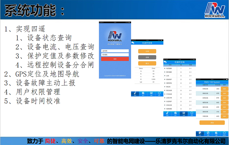 基于短信的設(shè)備管理系統(tǒng)
